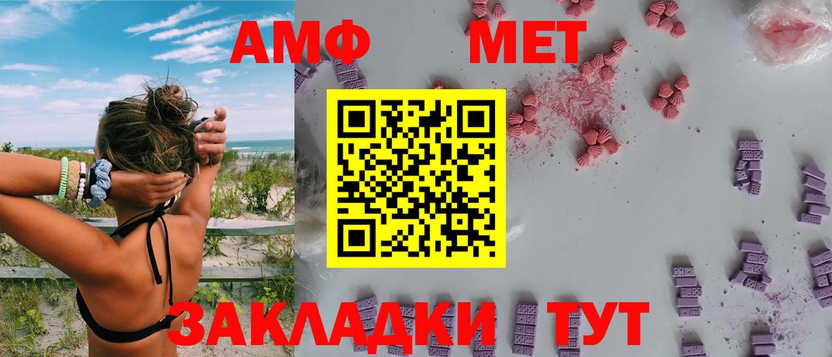 Амфетамин VHQ Сердобск