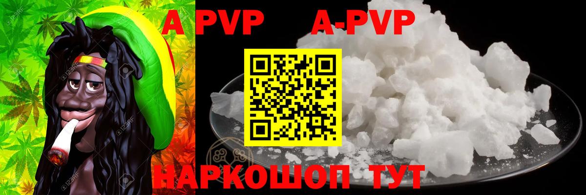 Alpha PVP Crystall Сердобск