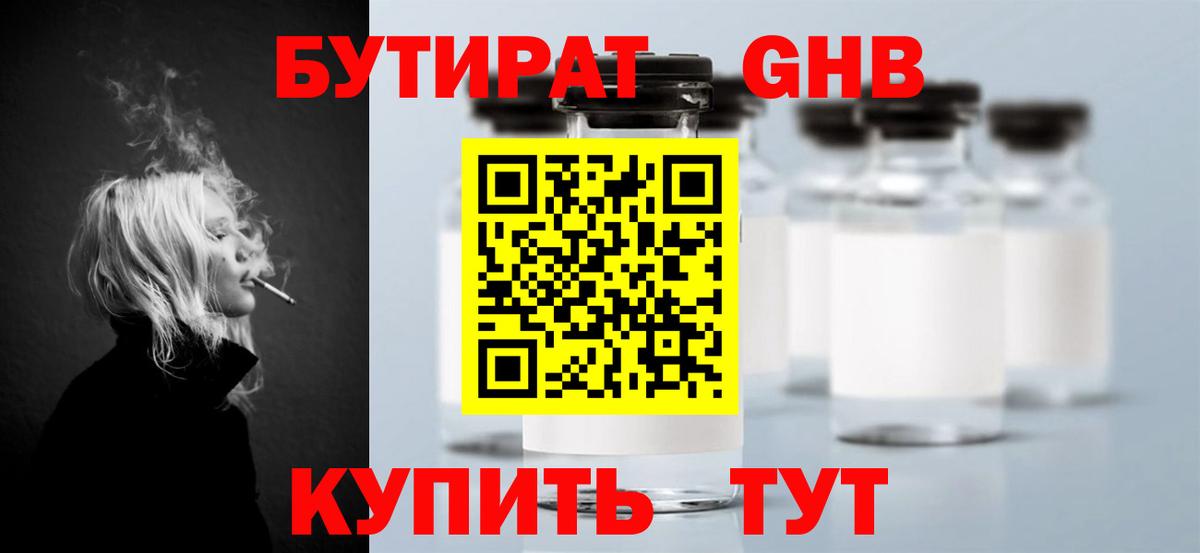Бутират BDO 33% Сердобск