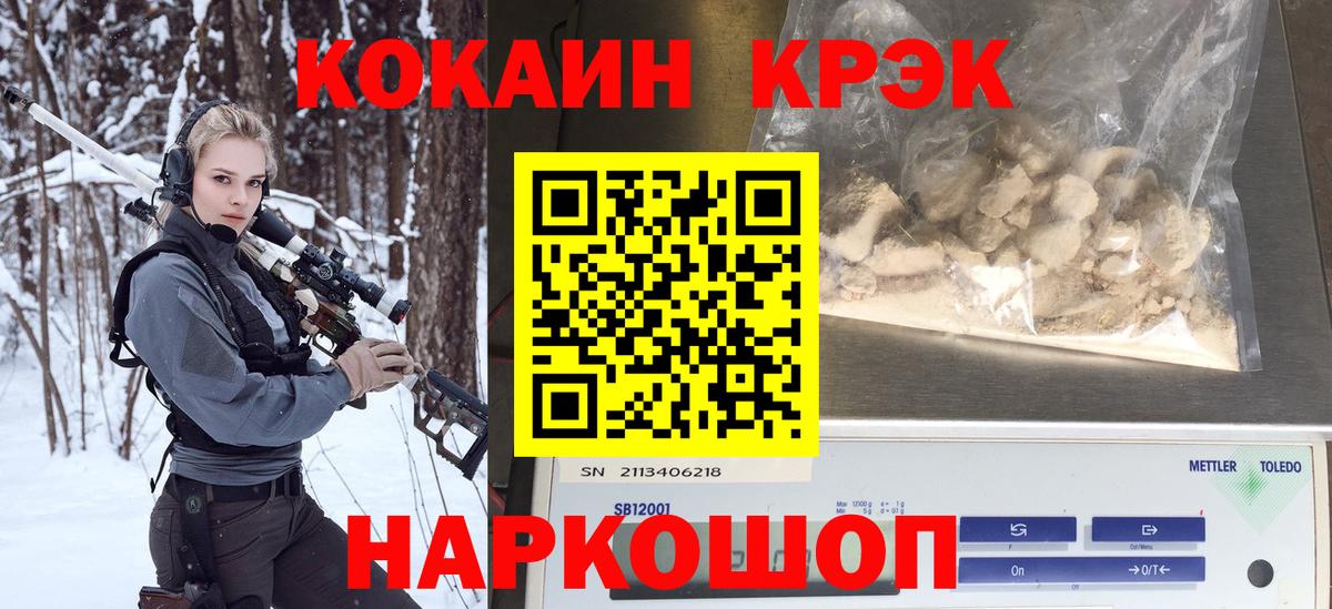 Cocaine 99%  КОКАИН Fish Scale  Сердобск  Вход с VPN 