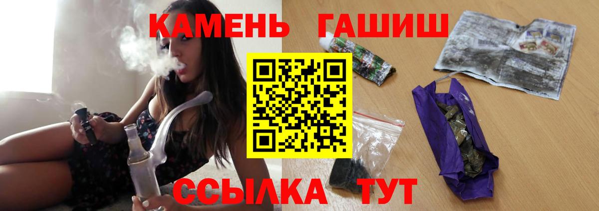 Гашиш хэш Сердобск