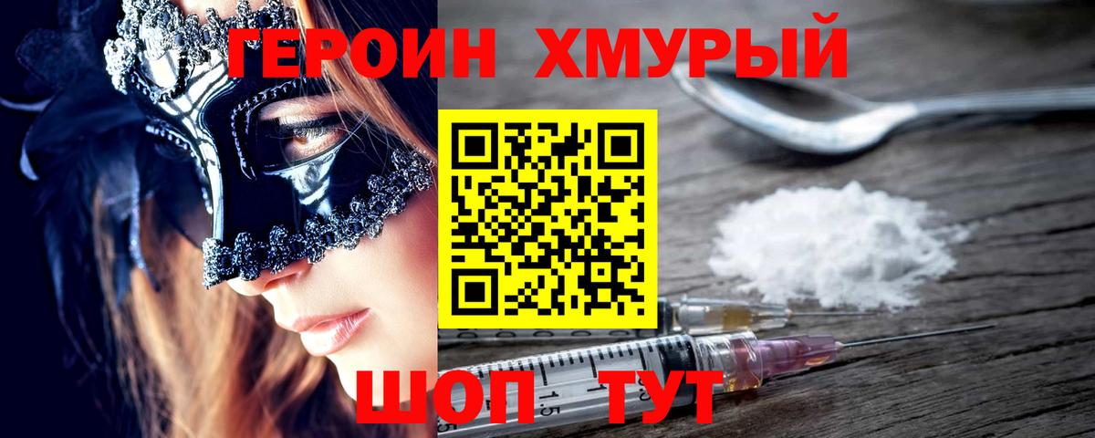ГЕРОИН афганец Сердобск