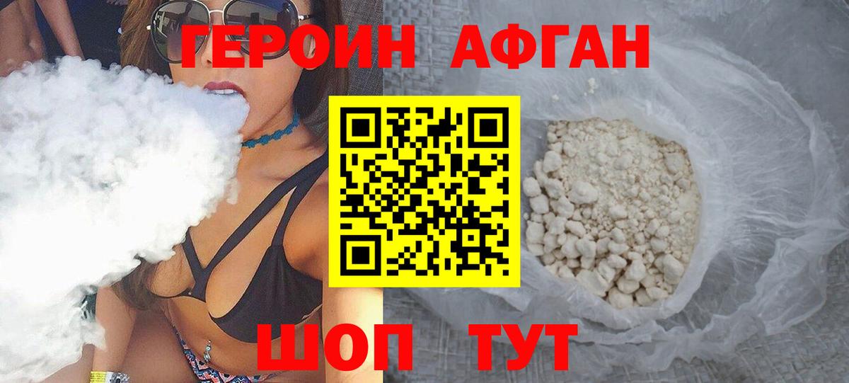 Сердобск  ГЕРОИН белый  Вход с VPN 