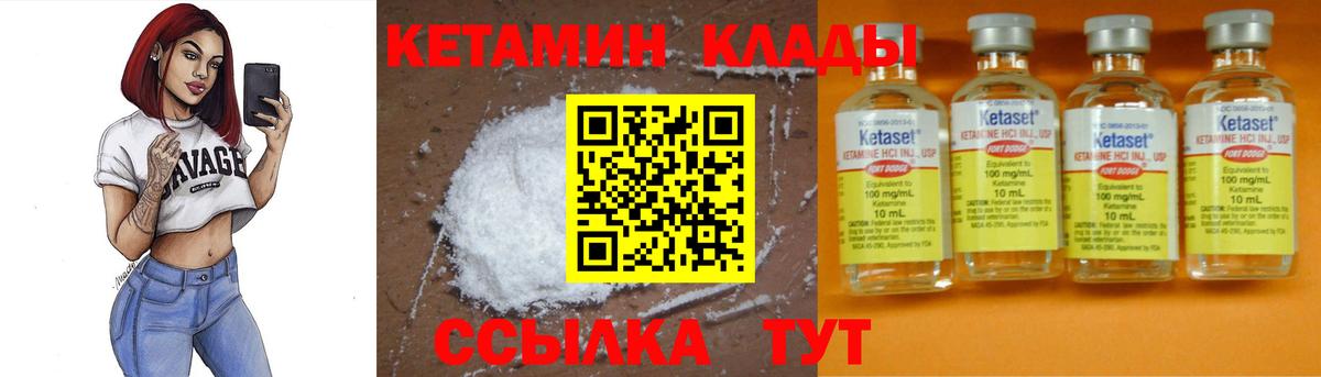 КЕТАМИН VHQ  КЕТАМИН VHQ  Вход с VPN  Сердобск 