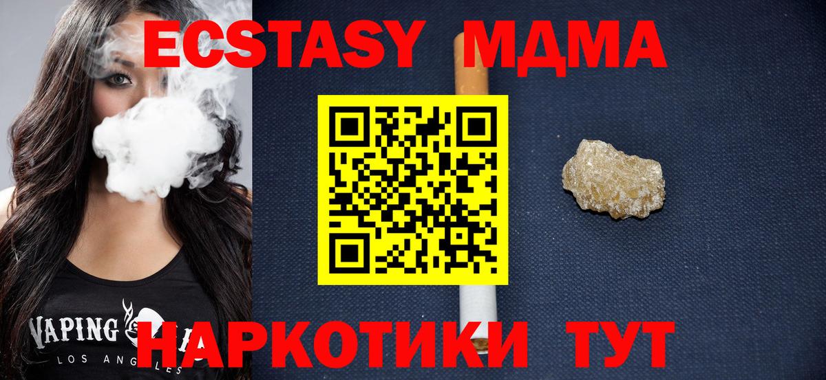 MDMA  MDMA молли  Вход с VPN  Сердобск 