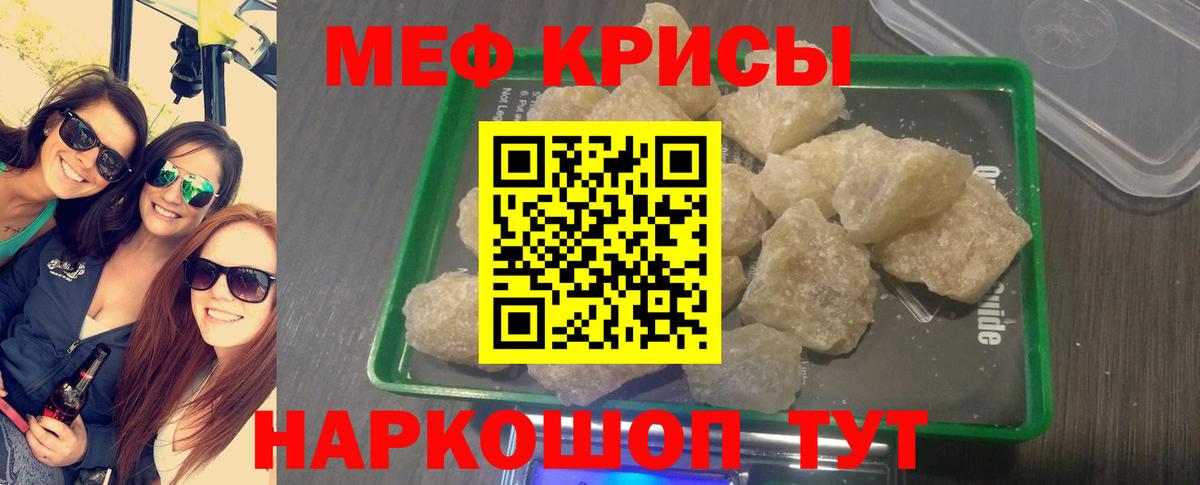 Мефедрон кристаллы Сердобск