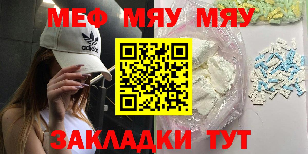 Мефедрон  МЯУ-МЯУ  Сердобск  Вход с VPN  МЯУ-МЯУ мука 
