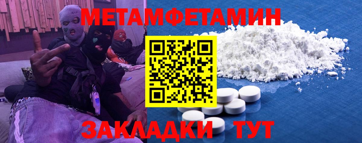 Метамфетамин пудра Сердобск