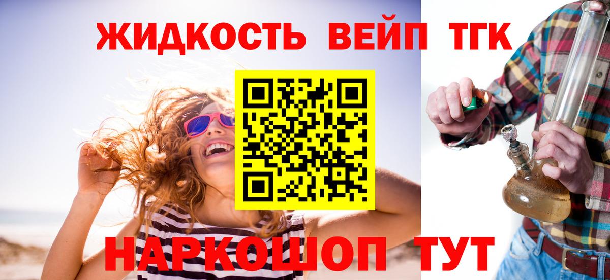 ТГК THC oil Сердобск