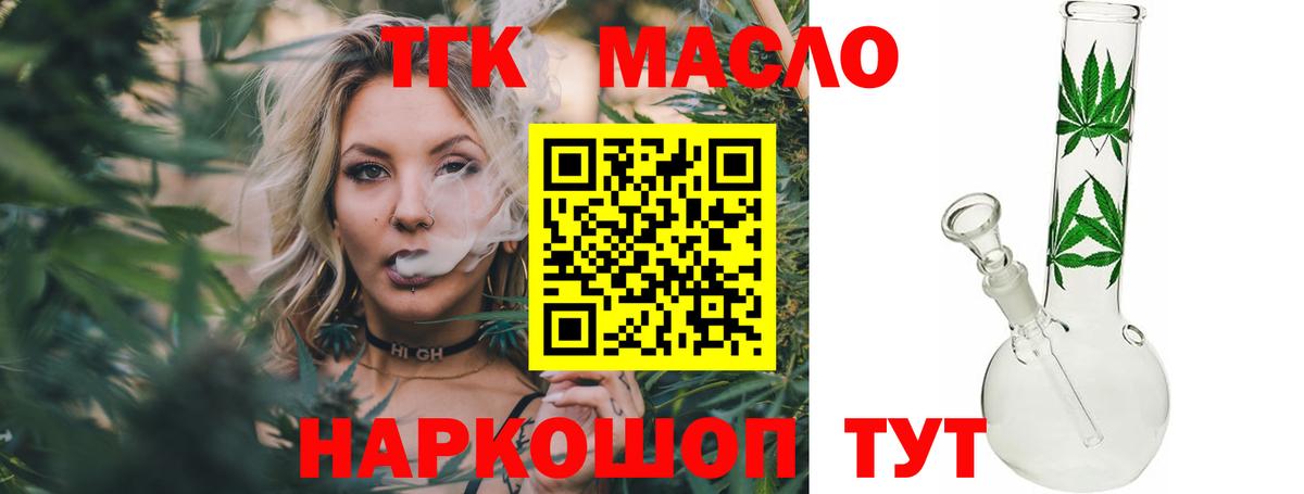 Дистиллят ТГК гашишное масло  ТГК вейп с тгк  Сердобск  Вход с VPN 